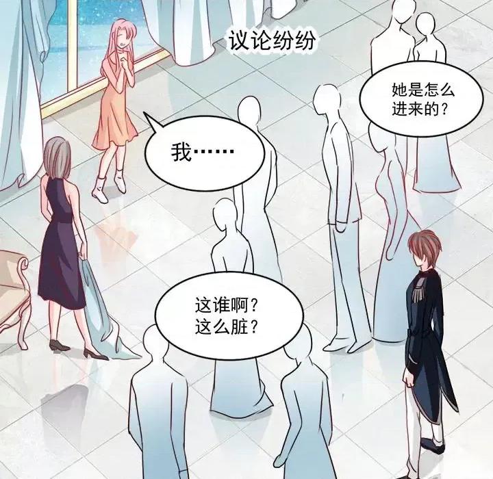 完美戀人之末世少將求放過 完美戀人之末世少將求放過 / 完美的配對 第38页