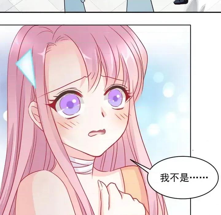 完美戀人之末世少將求放過 完美戀人之末世少將求放過 / 完美的配對 第39页