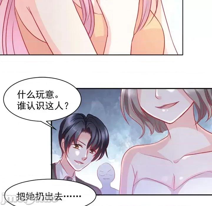 完美戀人之末世少將求放過 完美戀人之末世少將求放過 / 完美的配對 第40页