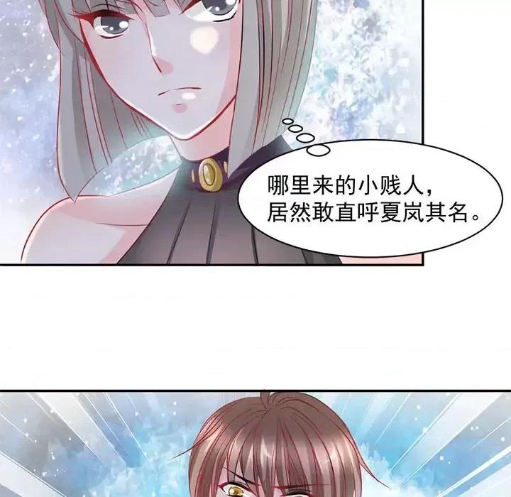 完美戀人之末世少將求放過 完美戀人之末世少將求放過 / 完美的配對 第44页