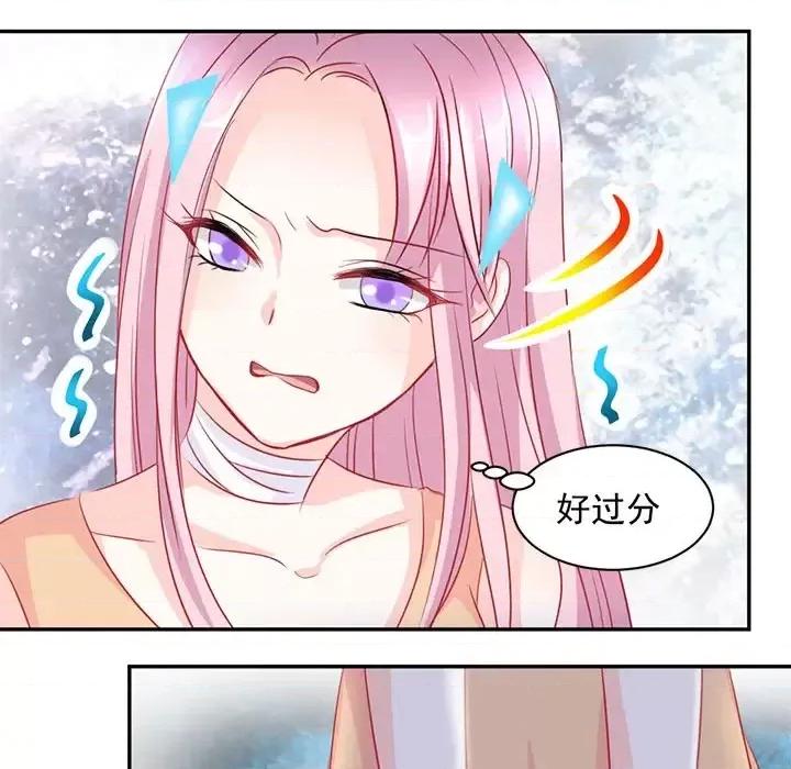 完美戀人之末世少將求放過 完美戀人之末世少將求放過 / 完美的配對 第46页