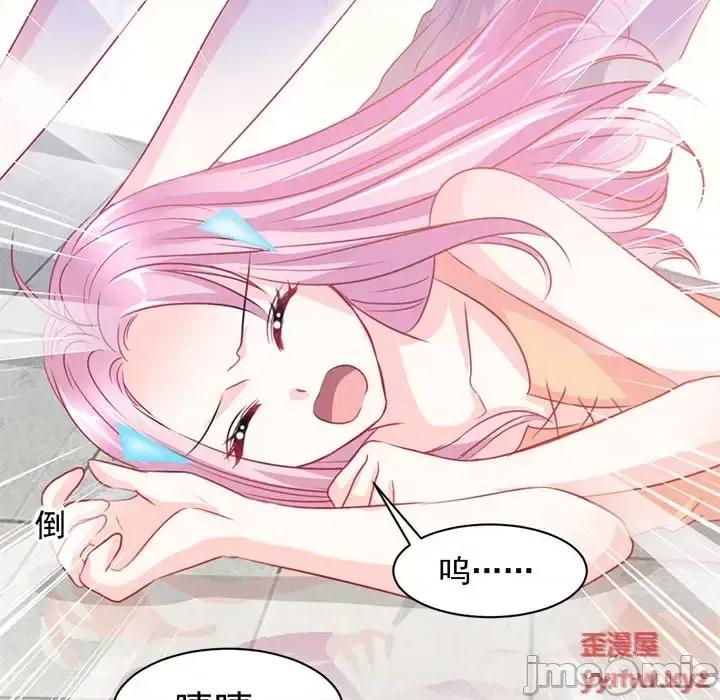 完美戀人之末世少將求放過 完美戀人之末世少將求放過 / 完美的配對 第50页