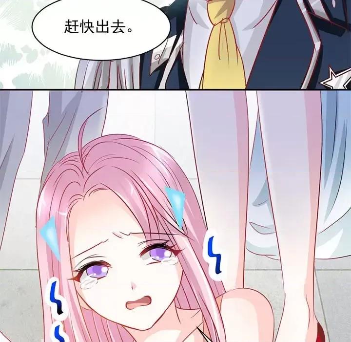完美戀人之末世少將求放過 完美戀人之末世少將求放過 / 完美的配對 第52页