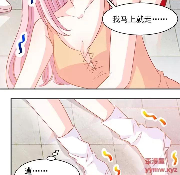 完美戀人之末世少將求放過 完美戀人之末世少將求放過 / 完美的配對 第53页