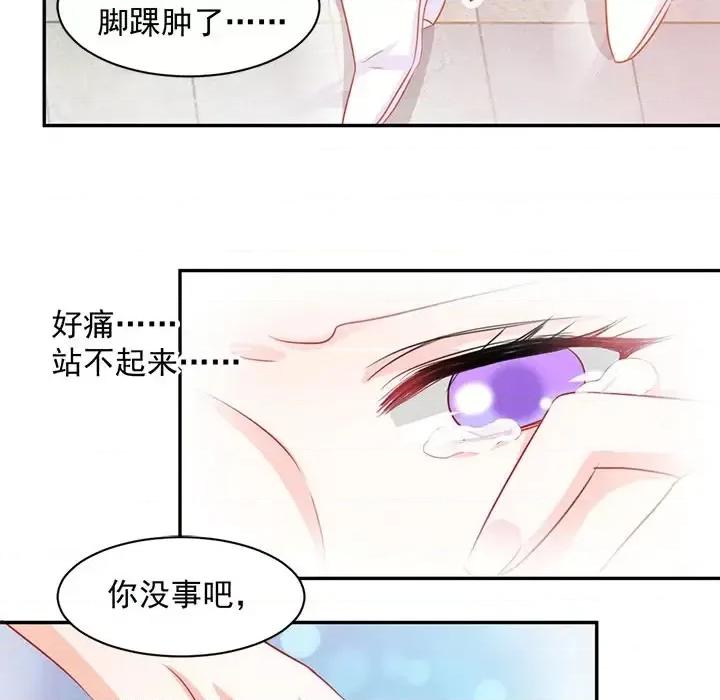 完美戀人之末世少將求放過 完美戀人之末世少將求放過 / 完美的配對 第54页