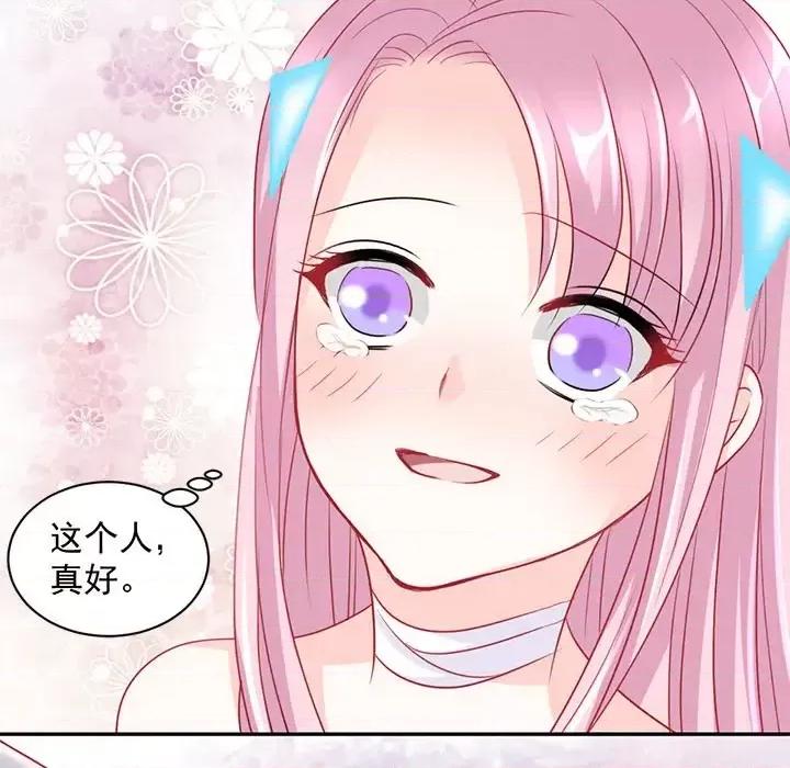完美戀人之末世少將求放過 完美戀人之末世少將求放過 / 完美的配對 第58页