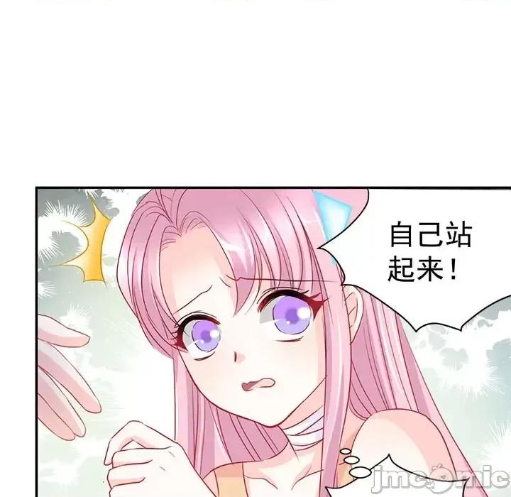 完美戀人之末世少將求放過 完美戀人之末世少將求放過 / 完美的配對 第60页