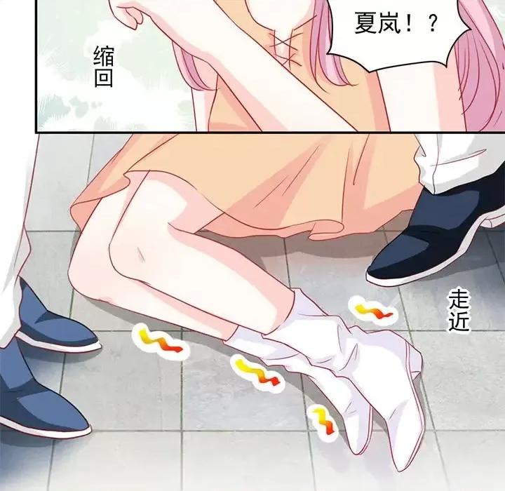 完美戀人之末世少將求放過 完美戀人之末世少將求放過 / 完美的配對 第61页