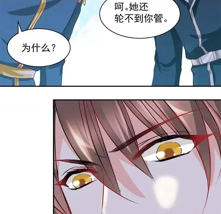 完美戀人之末世少將求放過 完美戀人之末世少將求放過 / 完美的配對 第63页