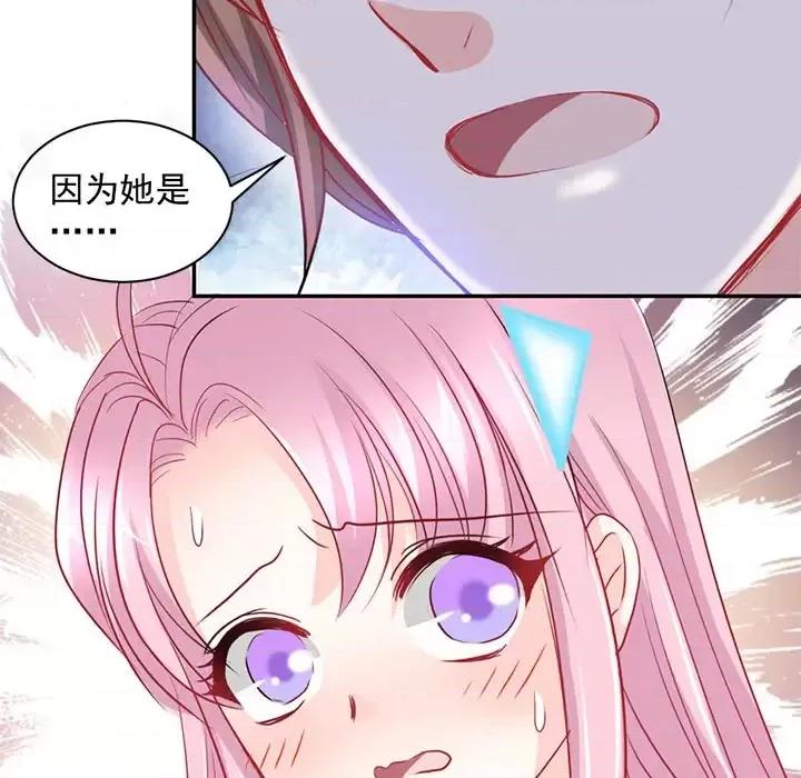 完美戀人之末世少將求放過 完美戀人之末世少將求放過 / 完美的配對 第64页