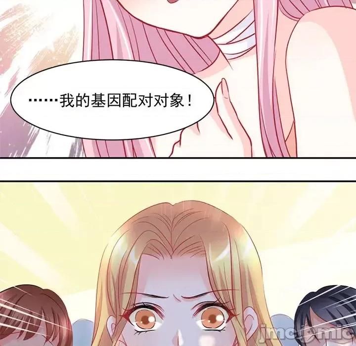 完美戀人之末世少將求放過 完美戀人之末世少將求放過 / 完美的配對 第65页