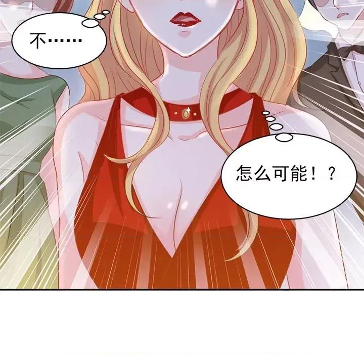 完美戀人之末世少將求放過 完美戀人之末世少將求放過 / 完美的配對 第66页
