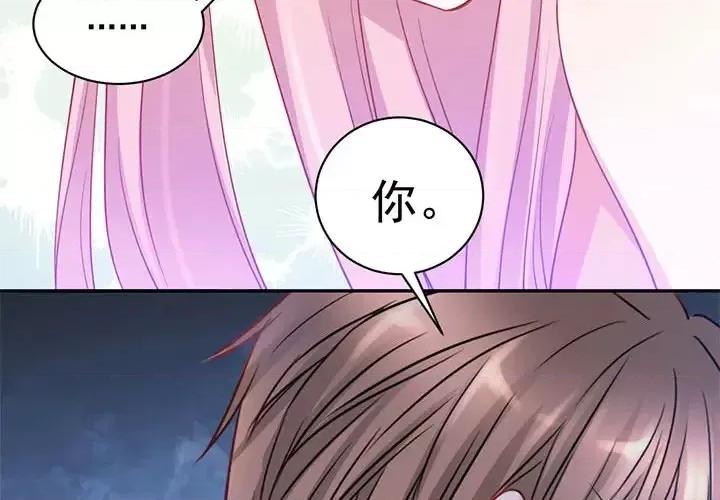 完美戀人之末世少將求放過 完美戀人之末世少將求放過-第 2 話 第4页