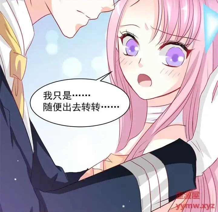 完美戀人之末世少將求放過 完美戀人之末世少將求放過-第 2 話 第12页