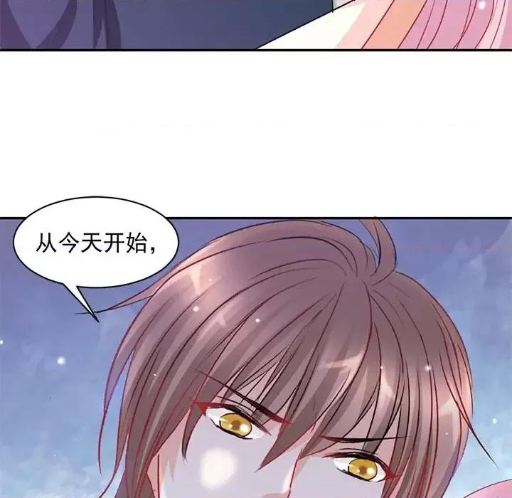 完美戀人之末世少將求放過 完美戀人之末世少將求放過-第 2 話 第13页