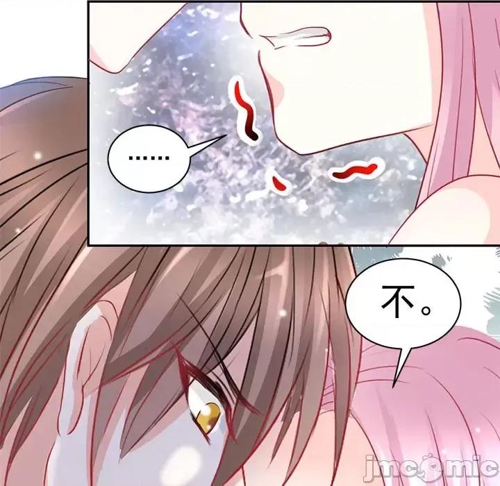完美戀人之末世少將求放過 完美戀人之末世少將求放過-第 2 話 第15页