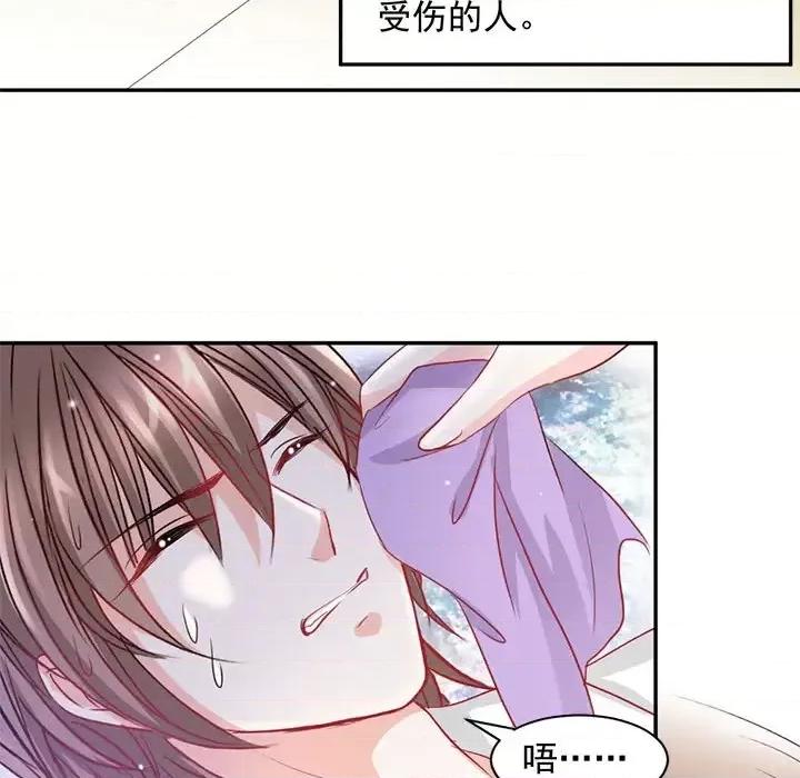 完美戀人之末世少將求放過 完美戀人之末世少將求放過-第 2 話 第19页