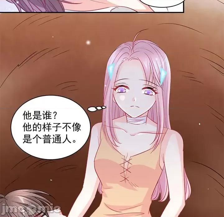 完美戀人之末世少將求放過 完美戀人之末世少將求放過-第 2 話 第20页
