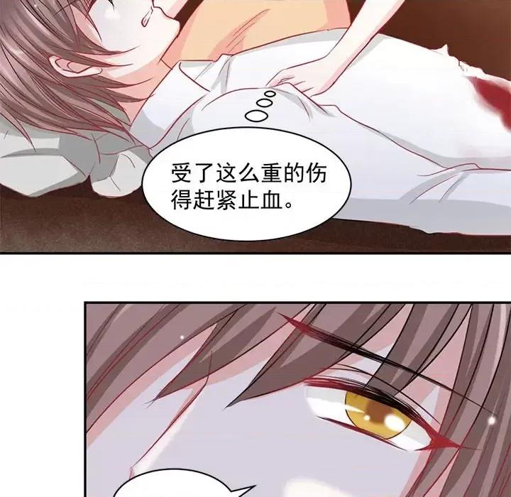 完美戀人之末世少將求放過 完美戀人之末世少將求放過-第 2 話 第21页
