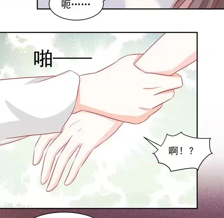 完美戀人之末世少將求放過 完美戀人之末世少將求放過-第 2 話 第22页