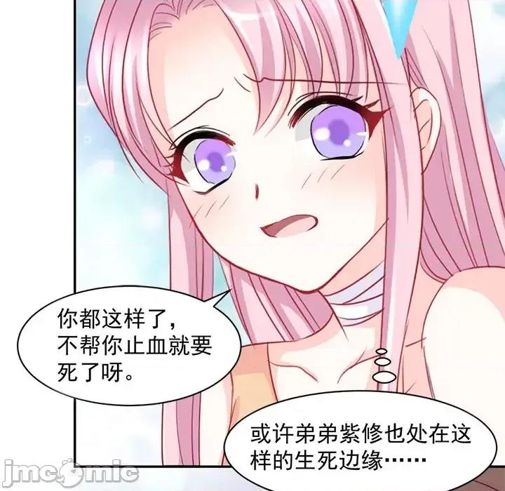 完美戀人之末世少將求放過 完美戀人之末世少將求放過-第 2 話 第25页