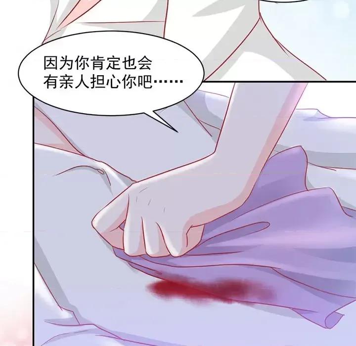 完美戀人之末世少將求放過 完美戀人之末世少將求放過-第 2 話 第27页