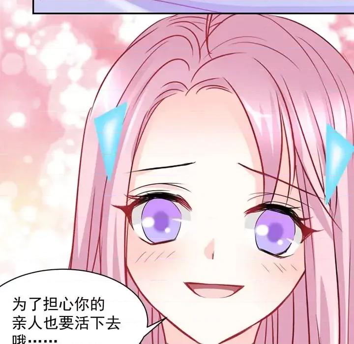 完美戀人之末世少將求放過 完美戀人之末世少將求放過-第 2 話 第28页