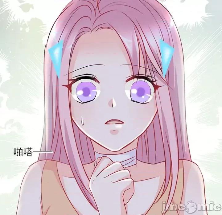 完美戀人之末世少將求放過 完美戀人之末世少將求放過-第 2 話 第35页