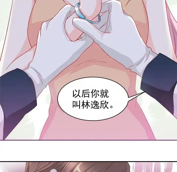 完美戀人之末世少將求放過 完美戀人之末世少將求放過-第 2 話 第36页