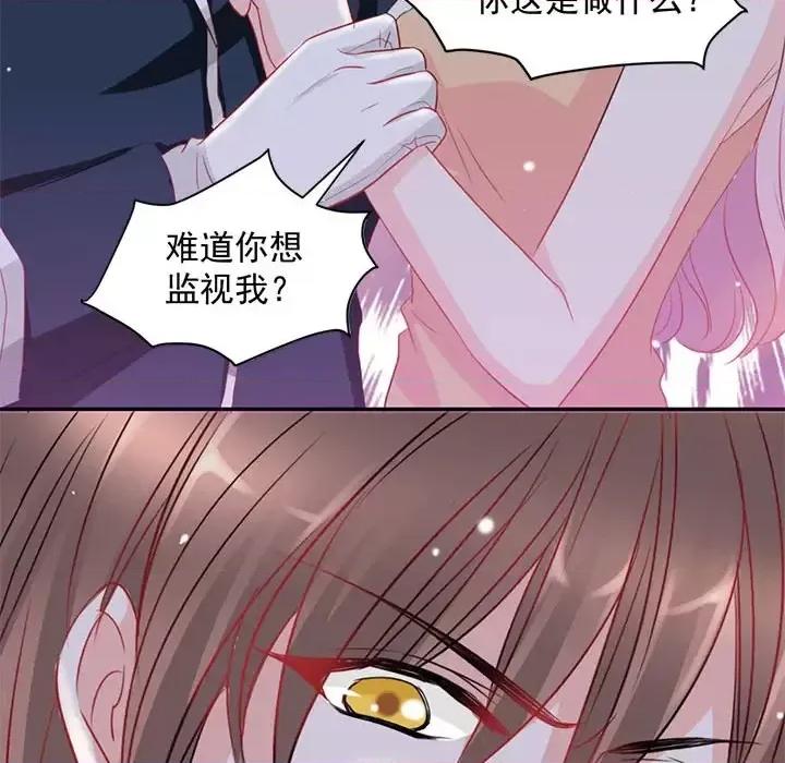 完美戀人之末世少將求放過 完美戀人之末世少將求放過-第 2 話 第38页