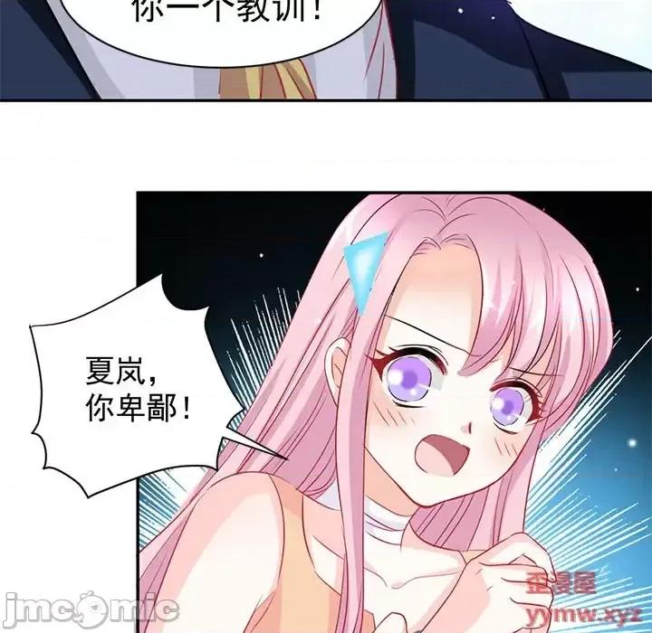 完美戀人之末世少將求放過 完美戀人之末世少將求放過-第 2 話 第40页