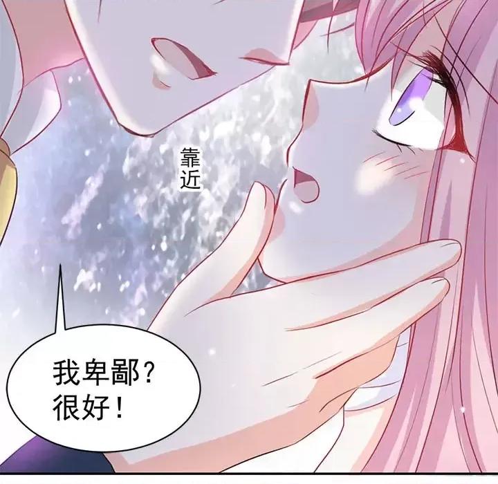完美戀人之末世少將求放過 完美戀人之末世少將求放過-第 2 話 第42页