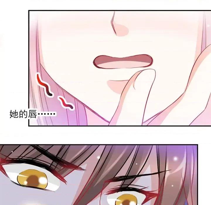 完美戀人之末世少將求放過 完美戀人之末世少將求放過-第 2 話 第43页