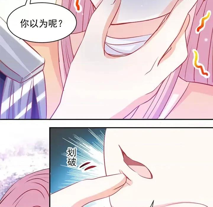 完美戀人之末世少將求放過 完美戀人之末世少將求放過-第 2 話 第47页