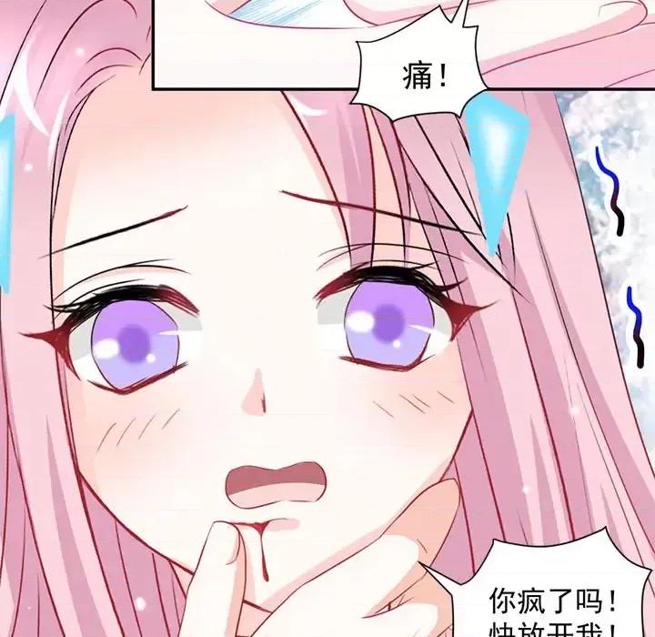 完美戀人之末世少將求放過 完美戀人之末世少將求放過-第 2 話 第48页