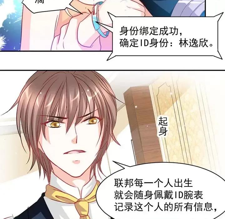 完美戀人之末世少將求放過 完美戀人之末世少將求放過-第 2 話 第51页