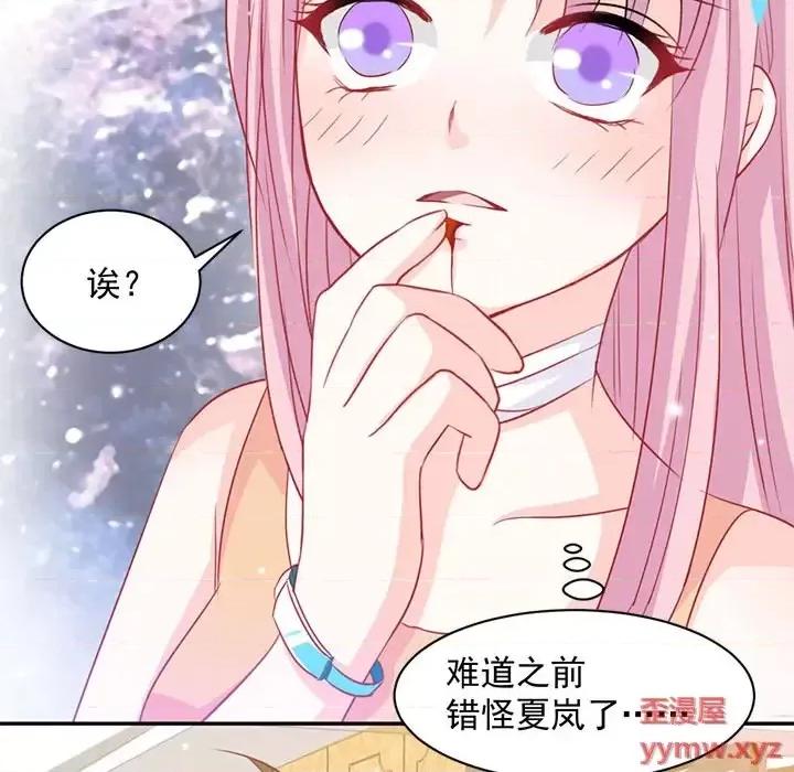 完美戀人之末世少將求放過 完美戀人之末世少將求放過-第 2 話 第53页