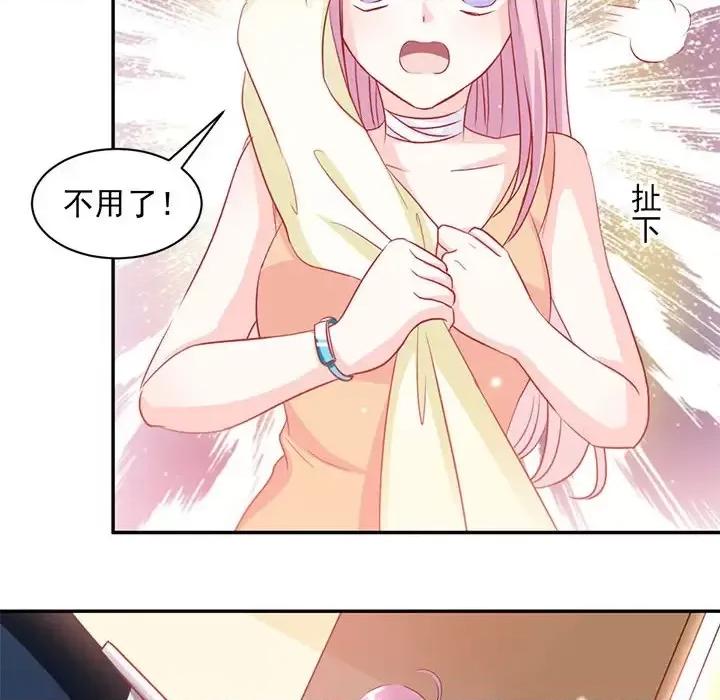 完美戀人之末世少將求放過 完美戀人之末世少將求放過-第 2 話 第56页