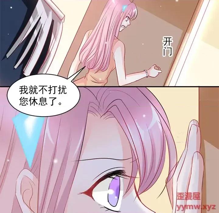 完美戀人之末世少將求放過 完美戀人之末世少將求放過-第 2 話 第57页