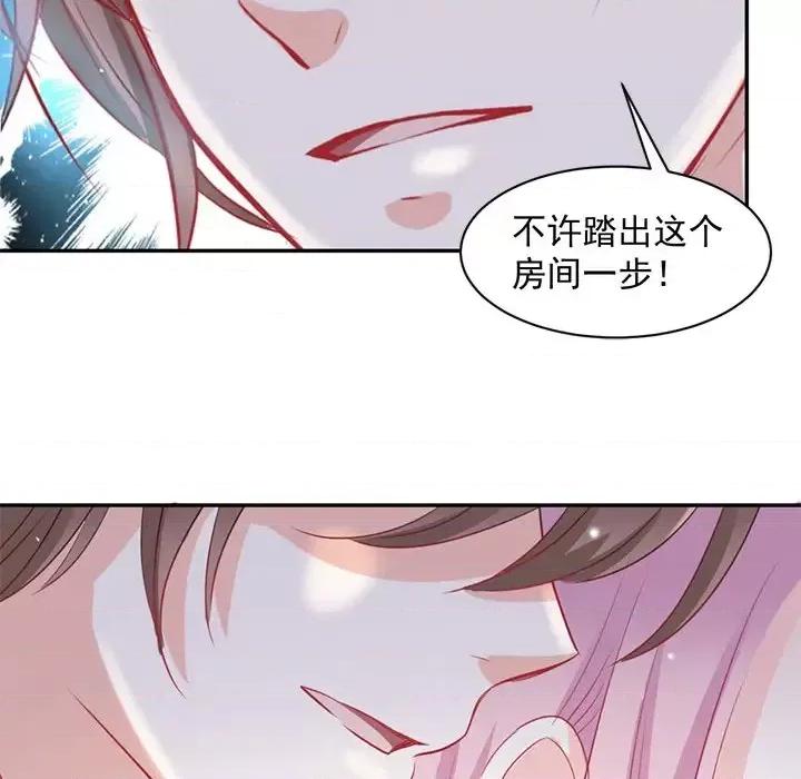 完美戀人之末世少將求放過 完美戀人之末世少將求放過-第 2 話 第61页