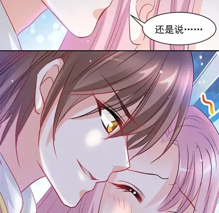 完美戀人之末世少將求放過 完美戀人之末世少將求放過-第 2 話 第62页