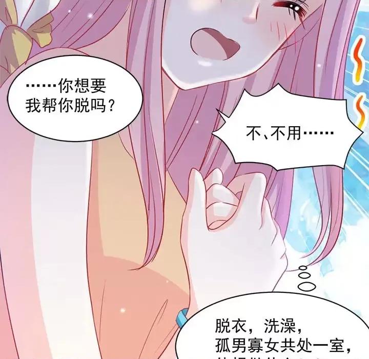 完美戀人之末世少將求放過 完美戀人之末世少將求放過-第 2 話 第63页