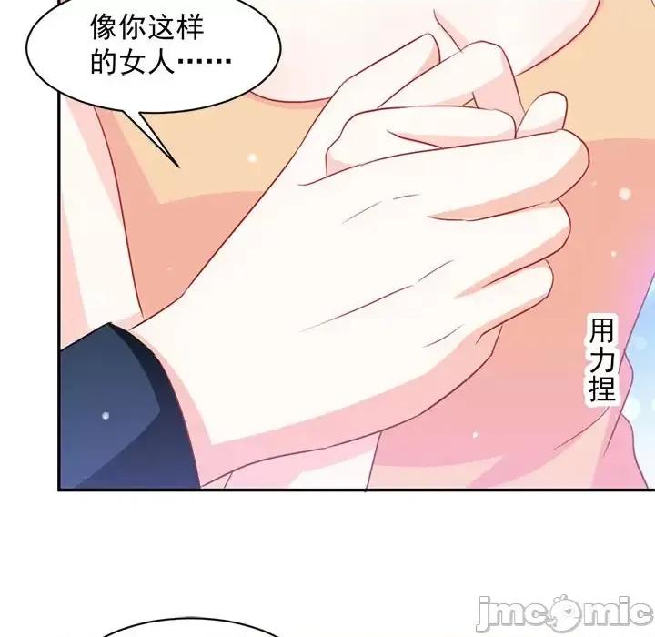 完美戀人之末世少將求放過 完美戀人之末世少將求放過-第 2 話 第65页