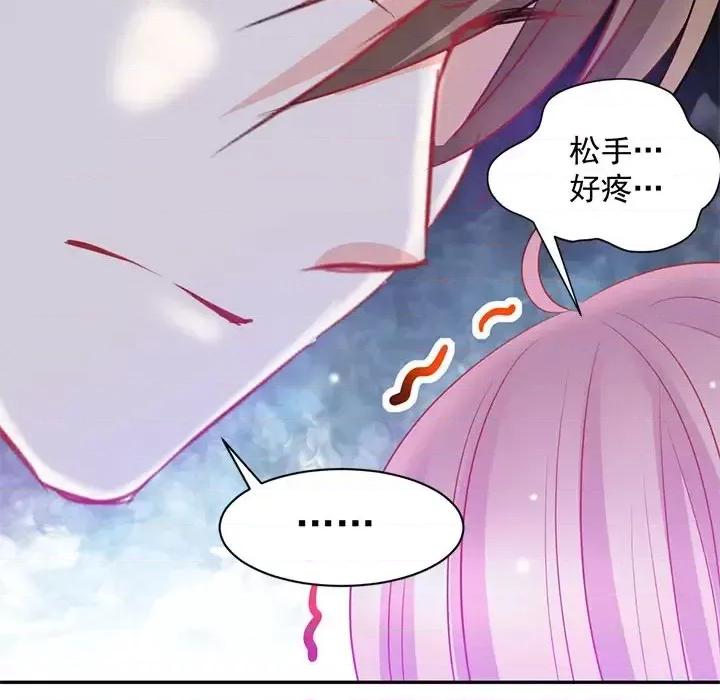 完美戀人之末世少將求放過 完美戀人之末世少將求放過-第 2 話 第67页
