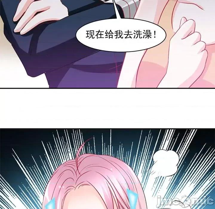 完美戀人之末世少將求放過 完美戀人之末世少將求放過-第 2 話 第70页