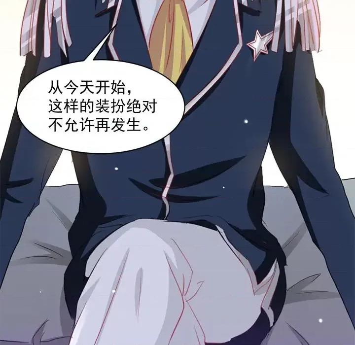 完美戀人之末世少將求放過 完美戀人之末世少將求放過-第 2 話 第74页