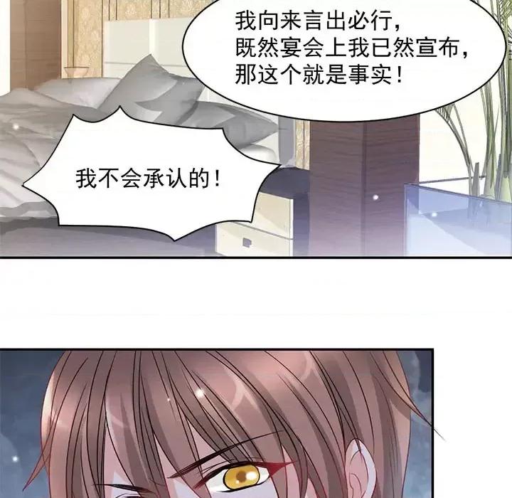 完美戀人之末世少將求放過 完美戀人之末世少將求放過-第 3 話 第6页