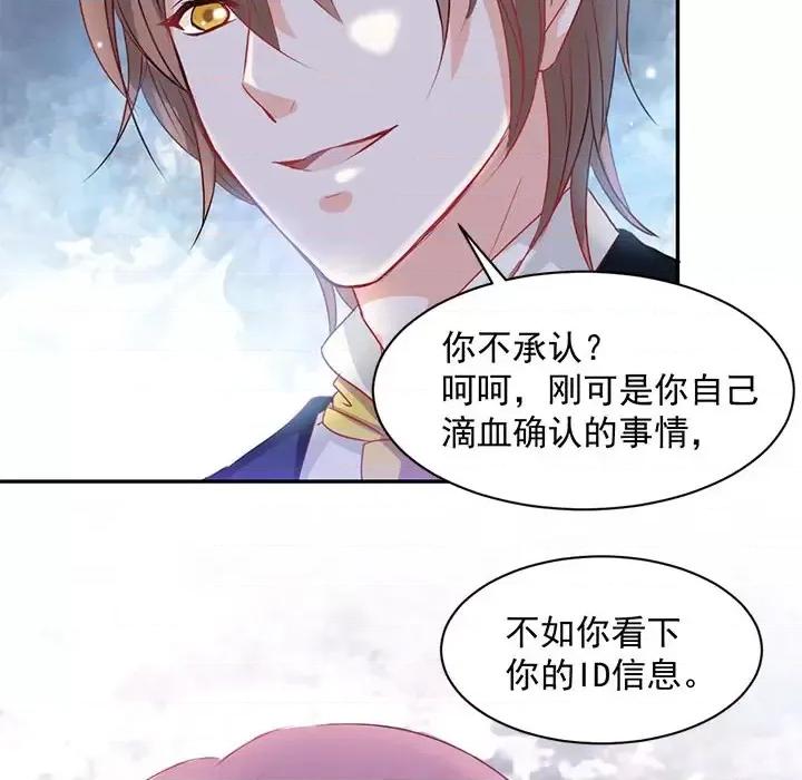 完美戀人之末世少將求放過 完美戀人之末世少將求放過-第 3 話 第7页