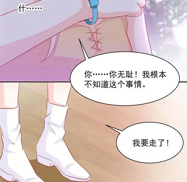 完美戀人之末世少將求放過 完美戀人之末世少將求放過-第 3 話 第9页