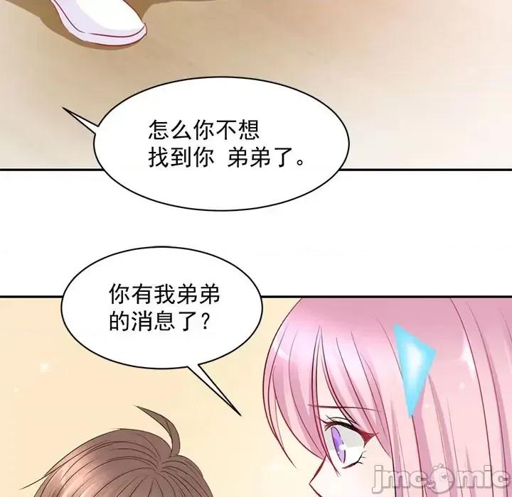 完美戀人之末世少將求放過 完美戀人之末世少將求放過-第 3 話 第10页
